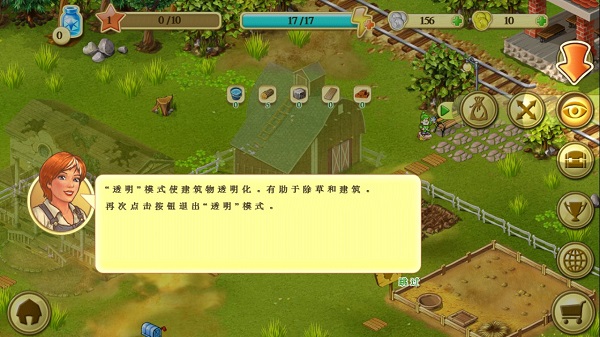 Janes Farm最新版本