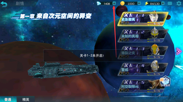 奥特曼传奇英雄无限资源版2024最新版