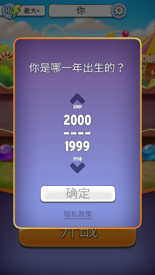 汤姆猫泡泡射手官方版