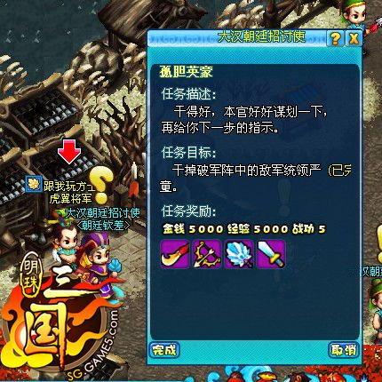 明珠三国百度渠道服