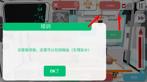 Reanimation inc模拟器汉化版
