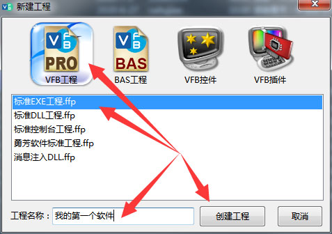 visual freebasic(可视化编程环境)