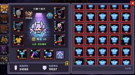 我的勇者360版客户端