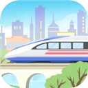 模拟高铁集团手游
