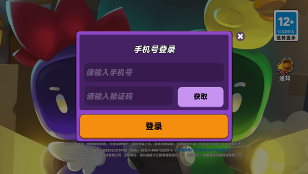 小手电大派对官方版