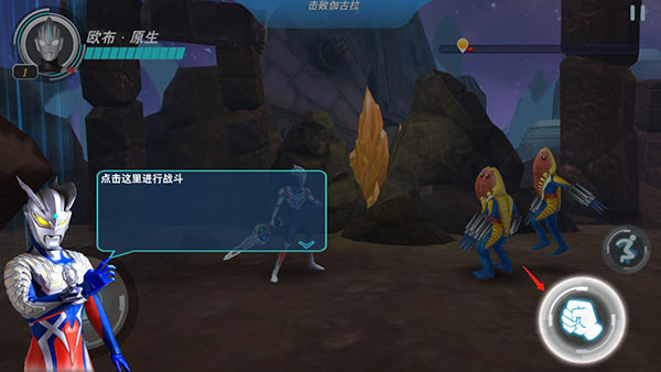 奥特曼格斗超人破解版内购免费版