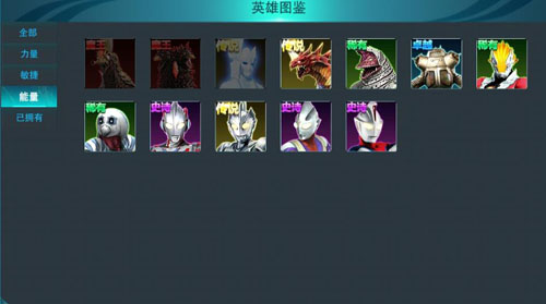 奥特曼传奇英雄无限资源版2024最新版