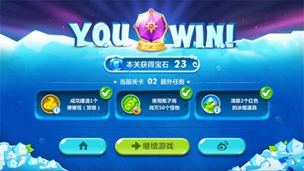 保卫萝卜2华为版