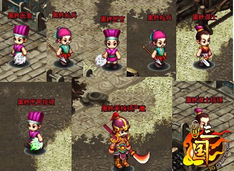 明珠三国百度渠道服