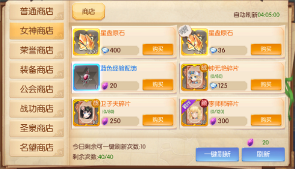 超次元女神台湾版