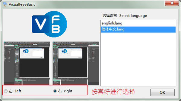 visual freebasic(可视化编程环境)