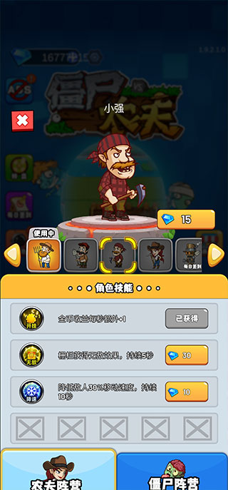 农夫大战僵尸官方正版