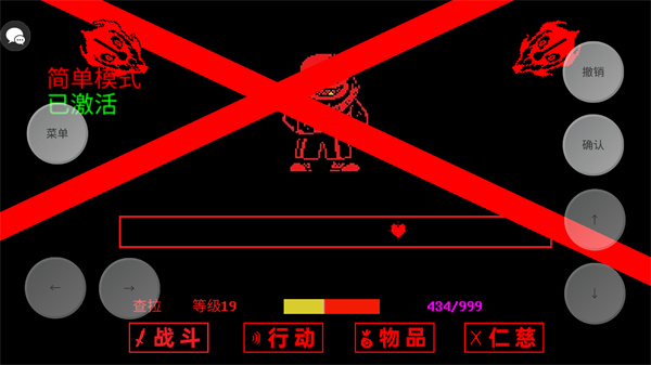 传说之下三重审判最新版本2024