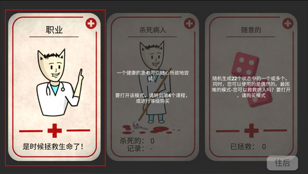 Reanimation inc模拟器汉化版