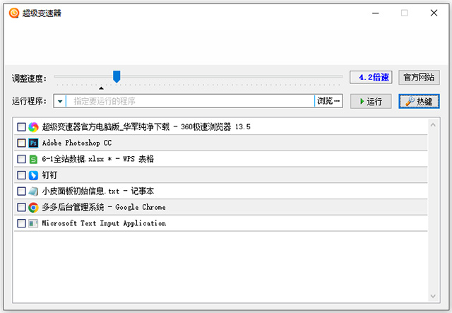 超级变速器免费版