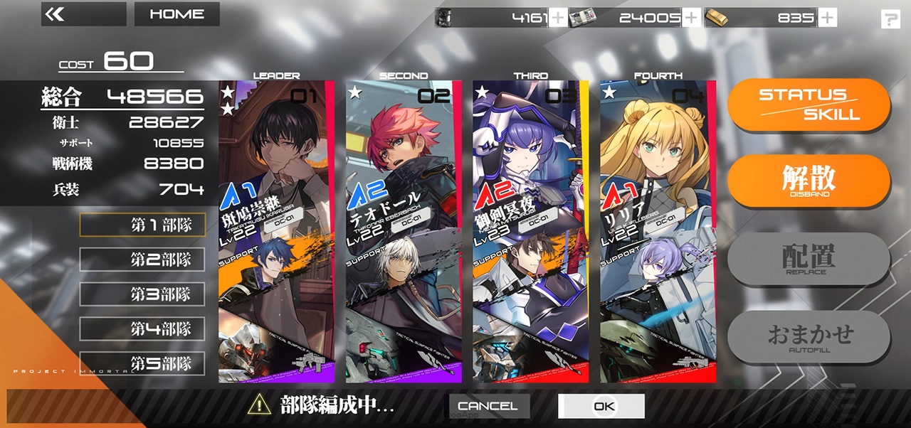 Muv Luv Dimensions日服