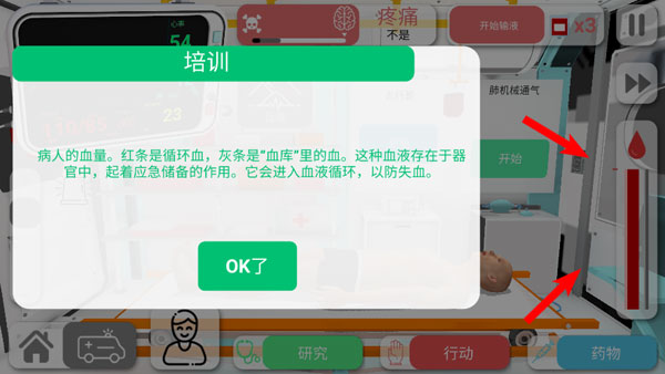 Reanimation inc模拟器汉化版