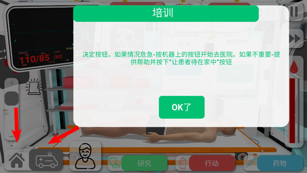 Reanimation inc模拟器汉化版