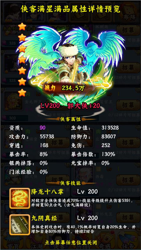 寻侠客手游官方正版