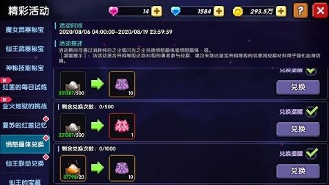 我的勇者360版客户端