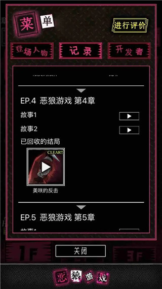 恶狼游戏another官方中文版