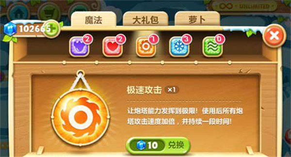 保卫萝卜2官方最新版