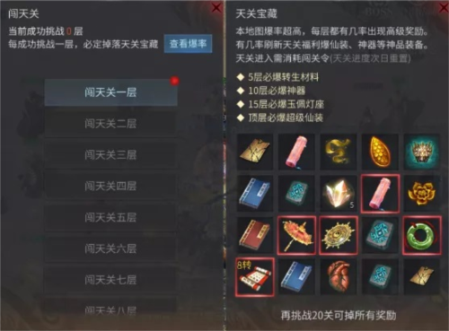 傲世龙城小米版