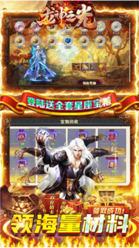 龙神之光0.1折扣版