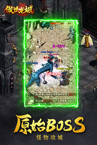 傲世龙城小米版