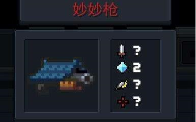 元气骑士内置ee作弊菜单最新版本