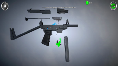 武器剥离最新版