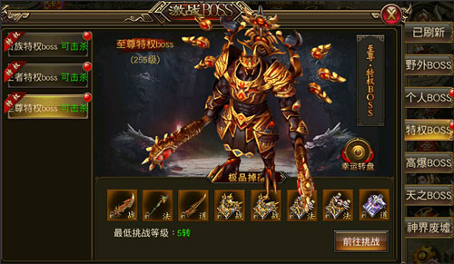 盟重英雄vivo渠道服