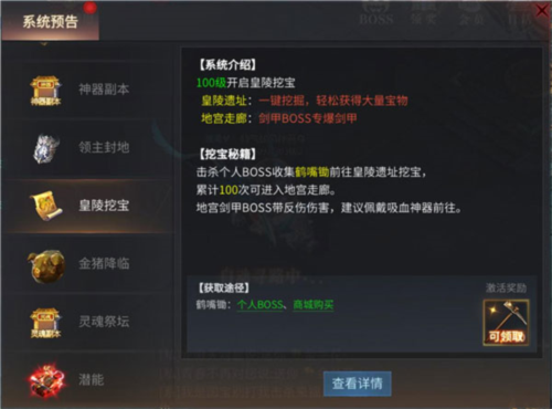 傲世龙城小米版