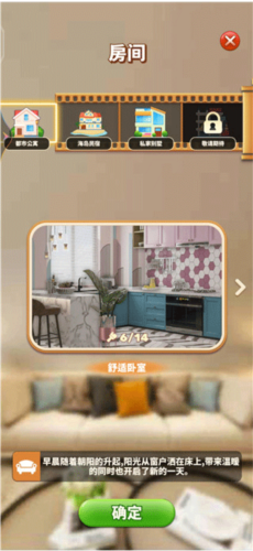 甜点消消国际服