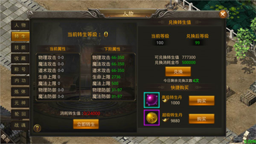 龙神之光骷髅版本