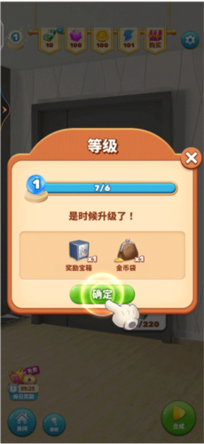 甜点消消国际服