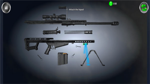 武器剥离最新版