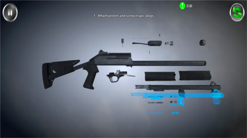 武器剥离最新版