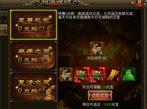 盟重英雄vivo渠道服