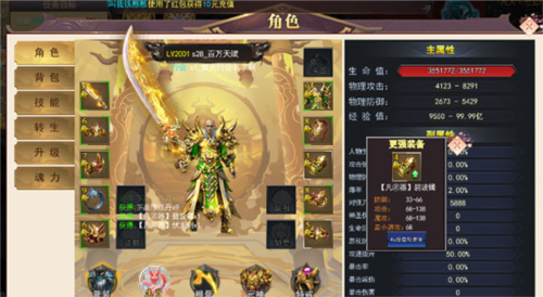 龙神之光骷髅版本