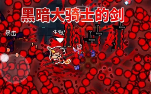 元气骑士内置ee作弊菜单最新版本