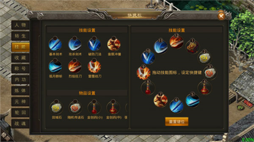 龙神之光骷髅版本