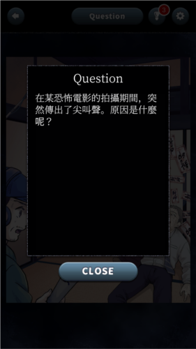 揭开日常灵异现象去广告版