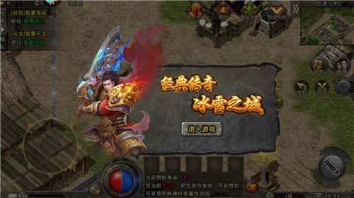 盟重英雄微信渠道服