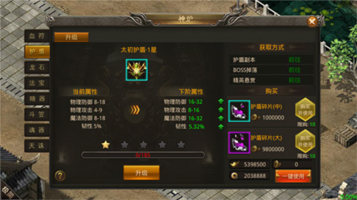 龙神之光0.1折扣版