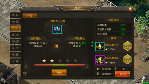 龙神之光0.1折扣版