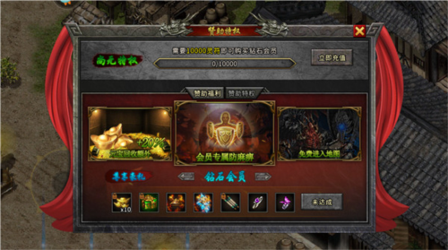 盟重英雄微信渠道服