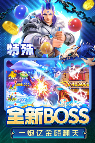 姚记捕鱼炸翻天手机版