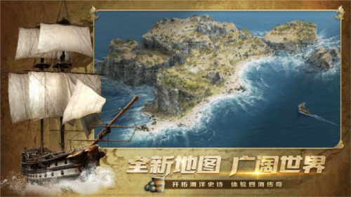 航海纷争官方正版