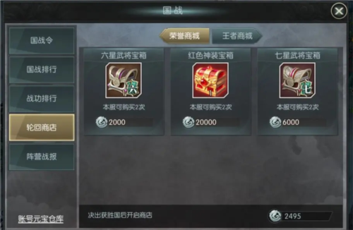 国战来了小米版